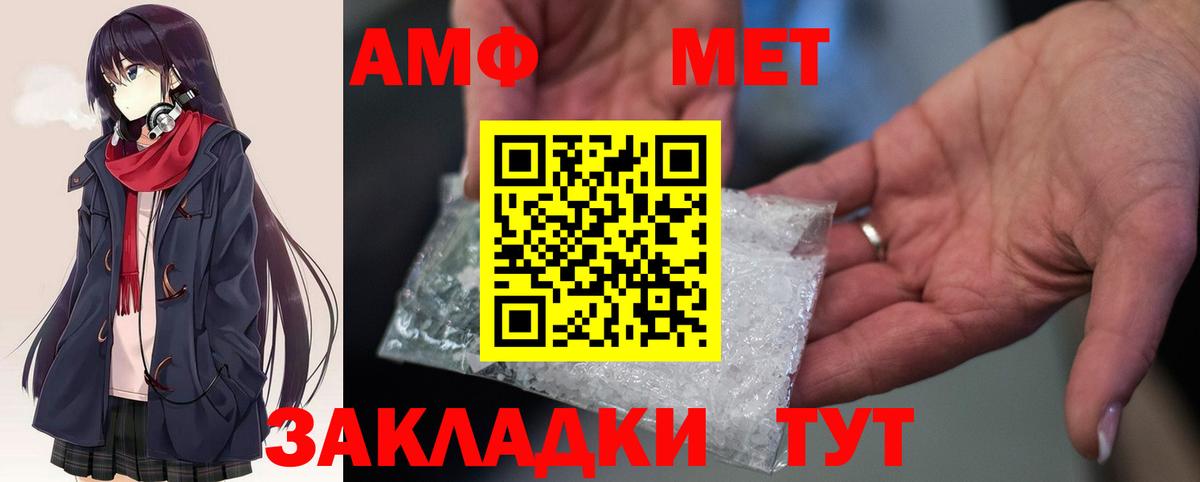 АМФЕТАМИН Розовый Астрахань