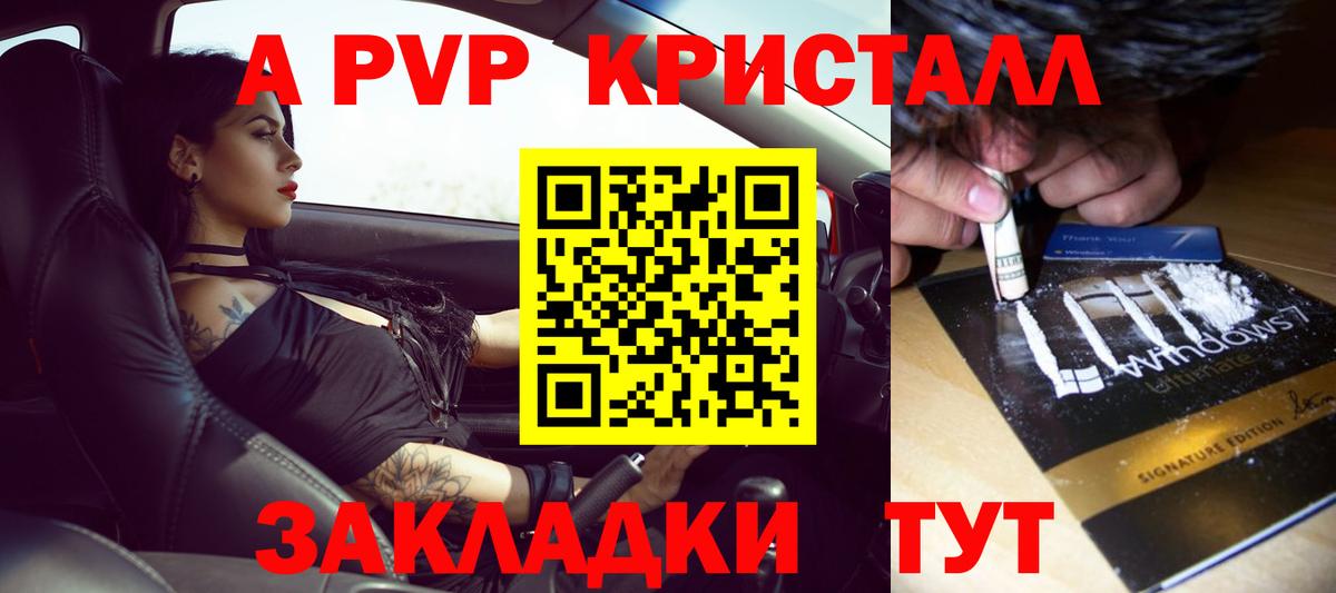 Alpha PVP  Астрахань  А ПВП VHQ  APVP мука  А ПВП крисы CK 