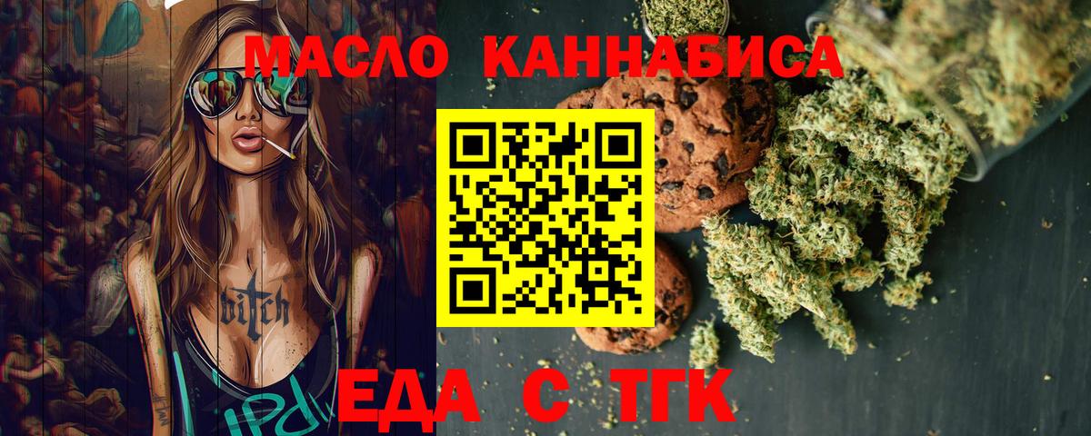 Cannafood конопля  Вход с VPN  Астрахань 