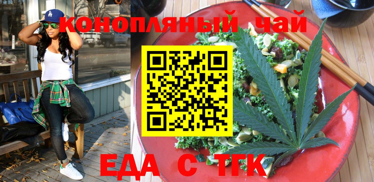 Печенье с ТГК конопля  Астрахань 