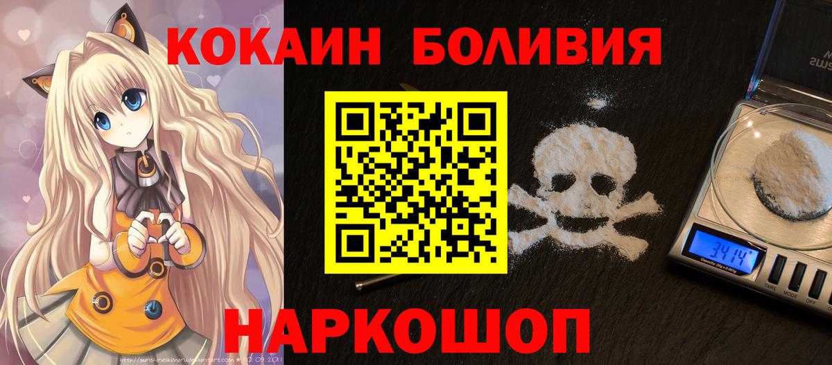 Астрахань  COCAIN Боливия  Вход с VPN  Кокаин  COCAIN FishScale 