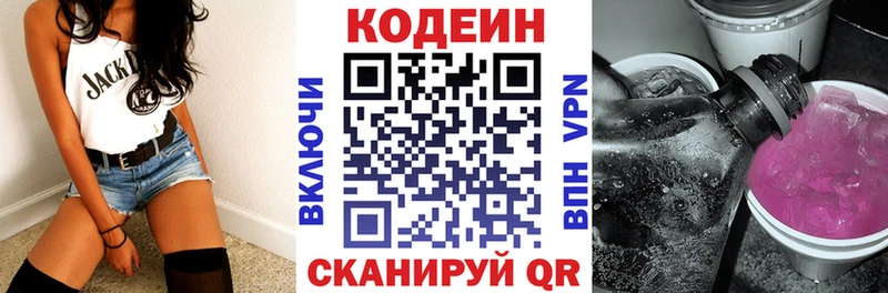 Кодеиновый сироп Lean Purple Drank  ОМГ ОМГ ТОР  darknet официальный сайт  Астрахань 