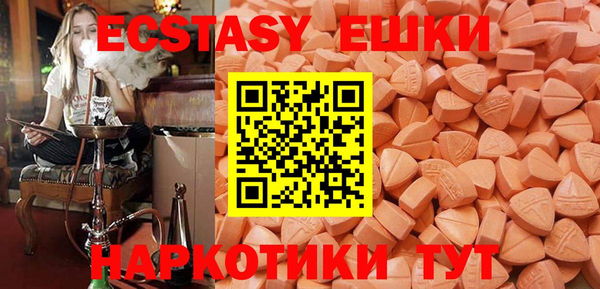 Астрахань  ЭКСТАЗИ 280мг  Ecstasy ешки  Экстази  Вход с VPN 