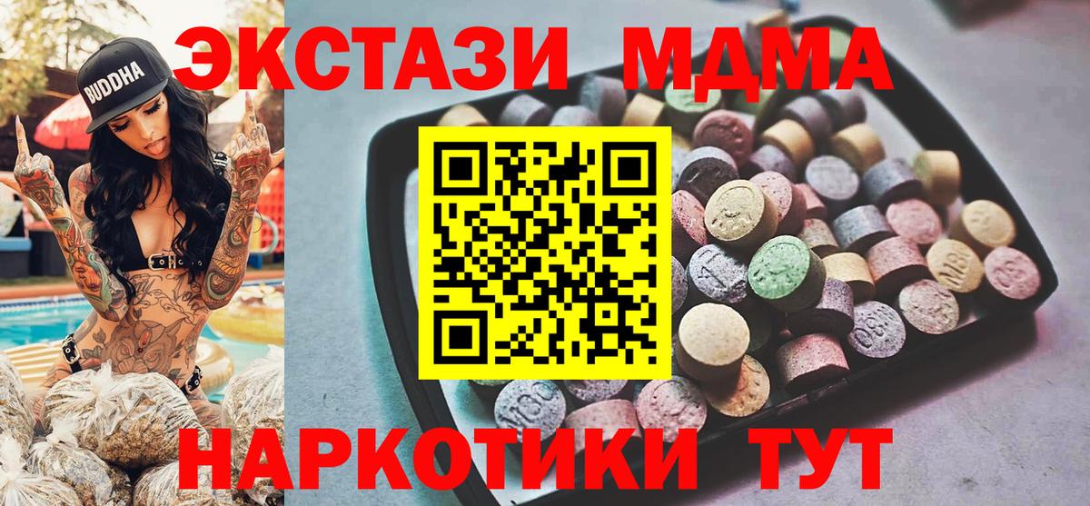 Ecstasy mix Астрахань