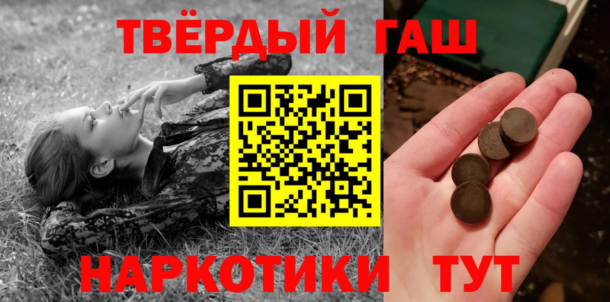 где купить наркоту  Гашиш Cannabis  Гашиш  ГАШИШ Premium  Вход с VPN  Астрахань 