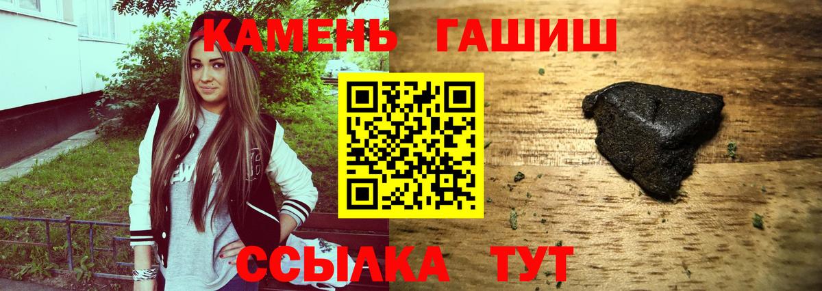 Гашиш хэш Астрахань