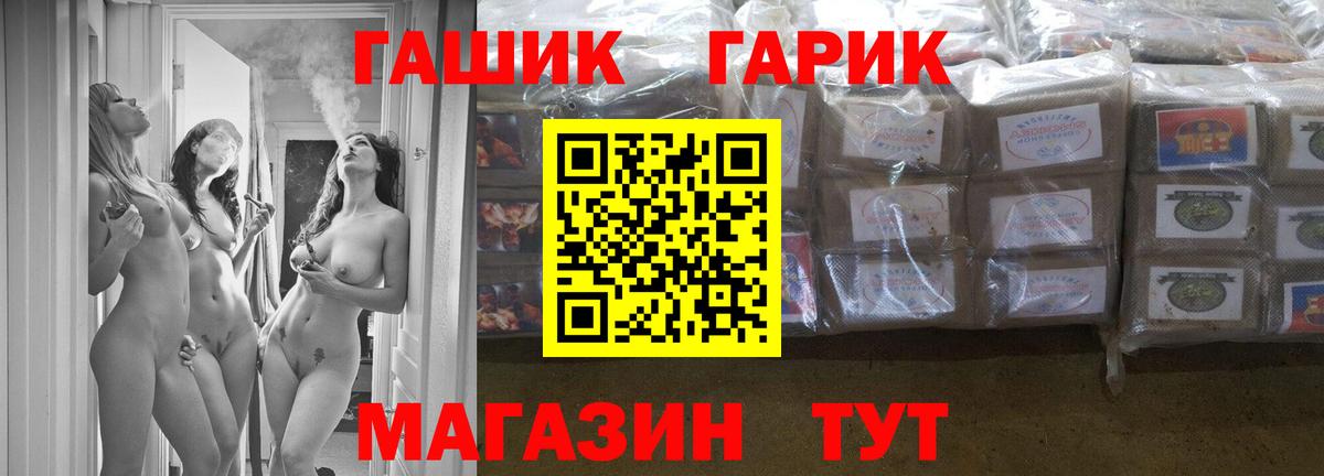 ГАШИШ VHQ  Астрахань  ГАШ убойный 