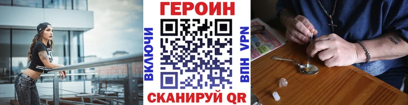Героин VHQ  МЕГА ССЫЛКА  Астрахань  купить  сайты 