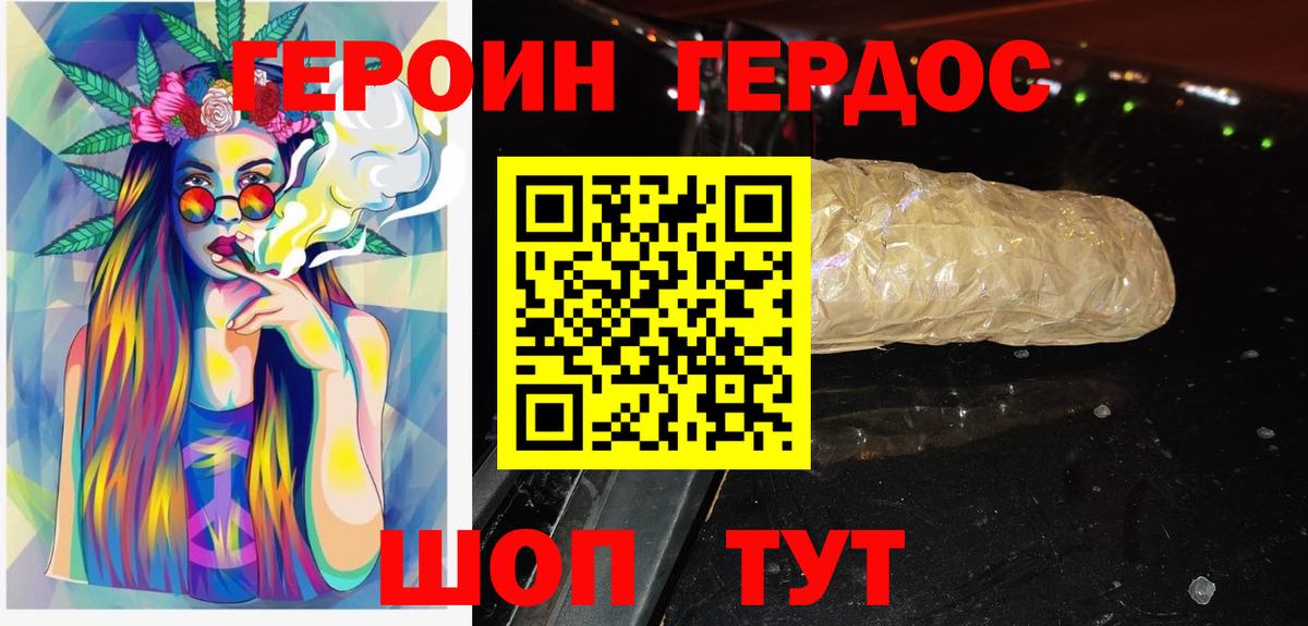 Астрахань  ГЕРОИН VHQ  ГЕРОИН  Вход с VPN 