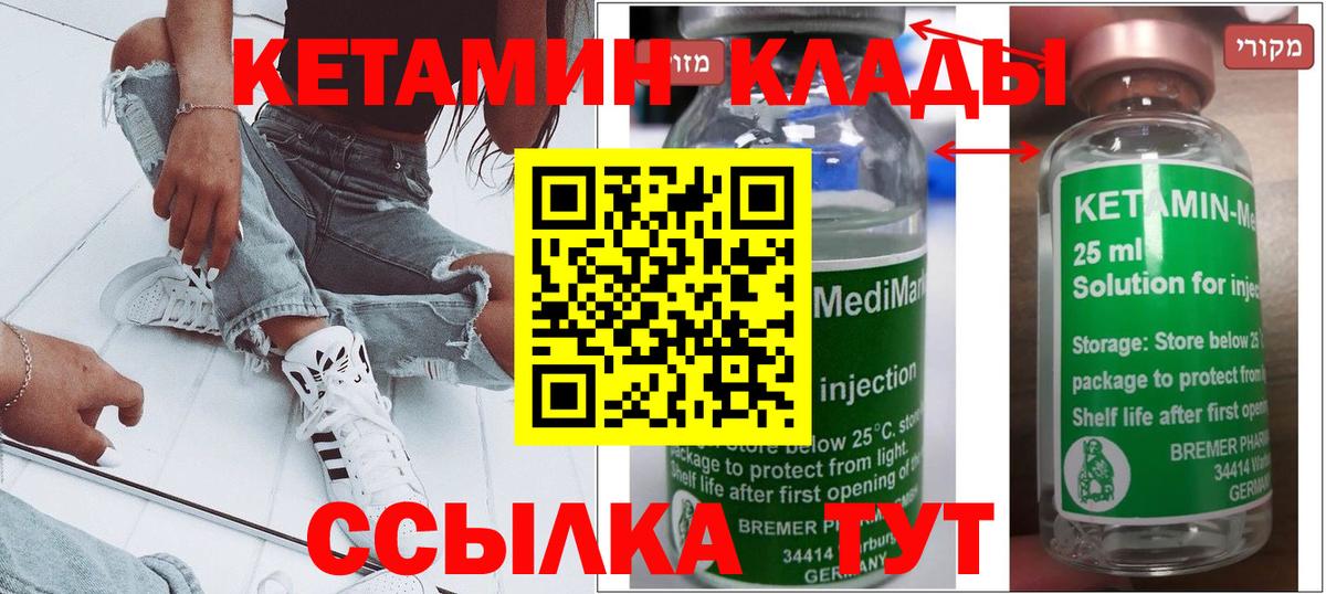 Кетамин VHQ  КЕТАМИН ketamine  Астрахань  блэк спрут ССЫЛКА  Вход с VPN 
