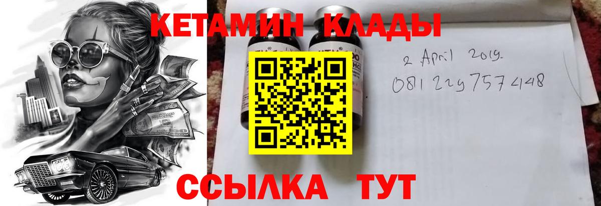 КЕТАМИН VHQ Астрахань