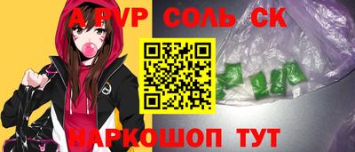 альфа пвп Апшеронск