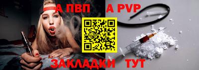 альфа пвп Апшеронск