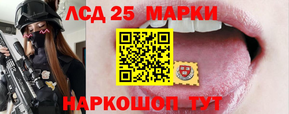 Лсд 25 экстази ecstasy Астрахань
