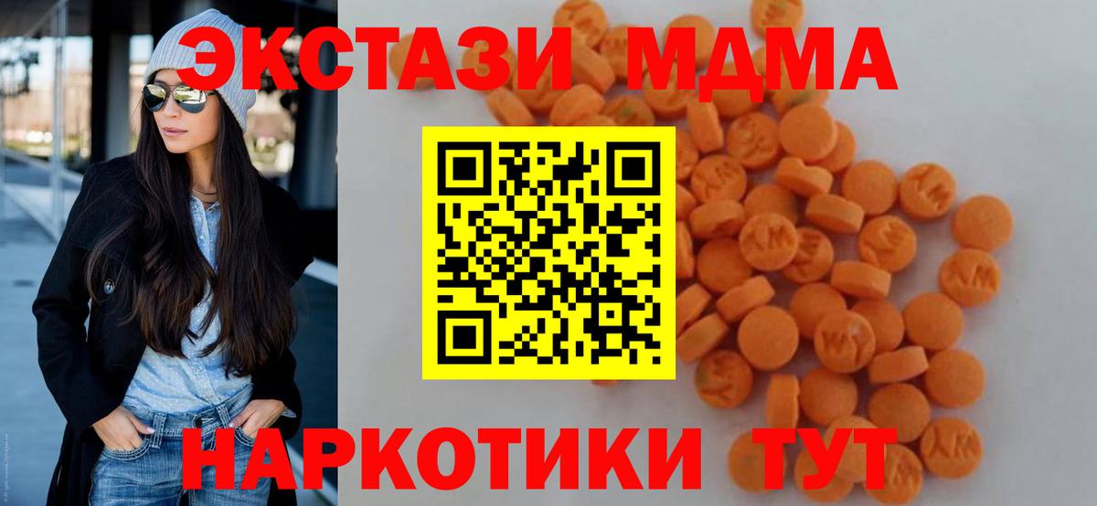 MDMA crystal  МДМА Molly  Астрахань  MDMA  Вход с VPN 