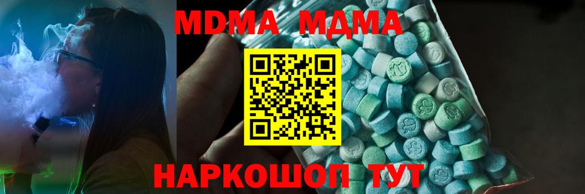 MDMA кристаллы  МДМА VHQ  Астрахань 