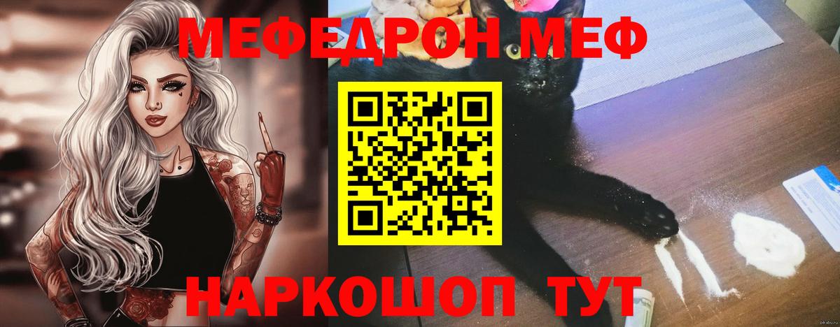 Меф мука  Мефедрон mephedrone  МЯУ-МЯУ  Астрахань  Мефедрон 
