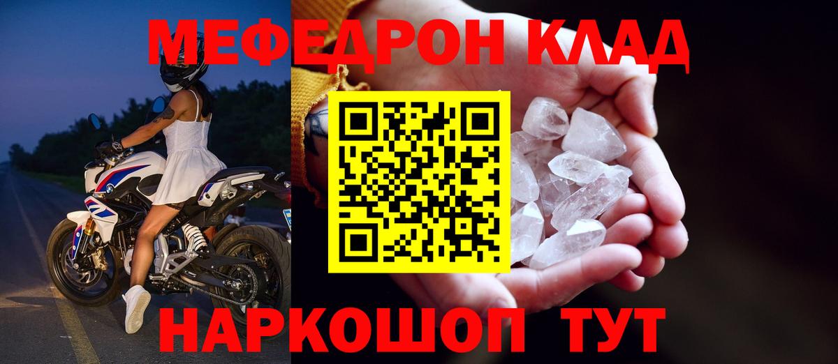 МЕФ мяу мяу  Вход с VPN  Мефедрон  Астрахань  МЕФ кристаллы 