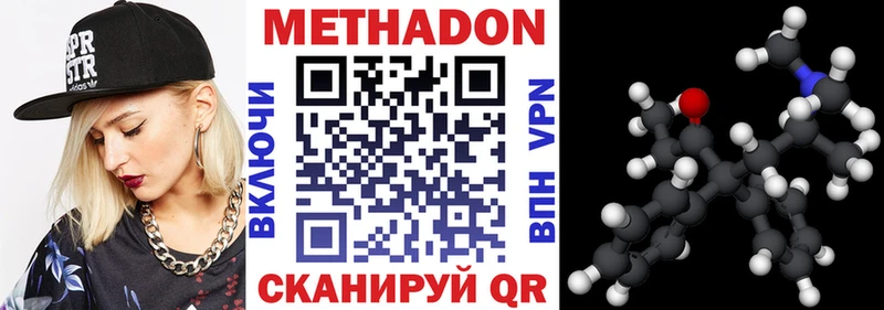 МЕТАДОН кристалл  Астрахань 