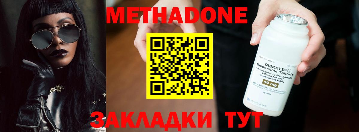 Метадон белоснежный  Астрахань  МЕТАДОН кристалл 