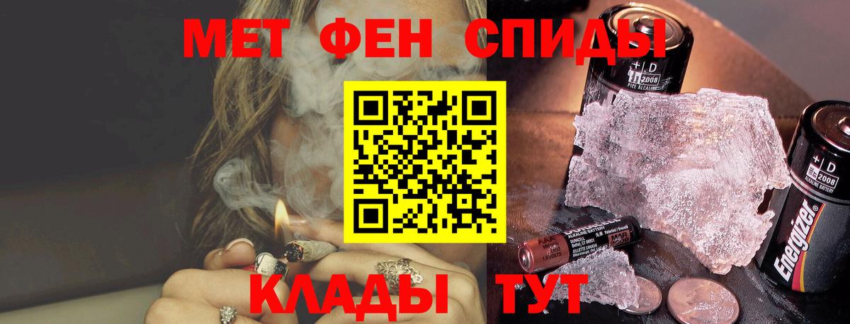 Метамфетамин Methamphetamine  Астрахань 