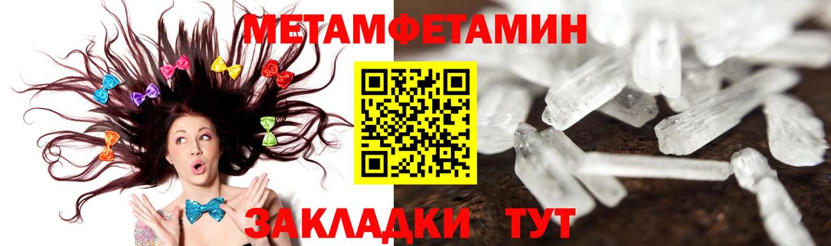 МЕТАМФЕТАМИН Methamphetamine  МЕТАМФЕТАМИН Methamphetamine  Астрахань  Вход с VPN 