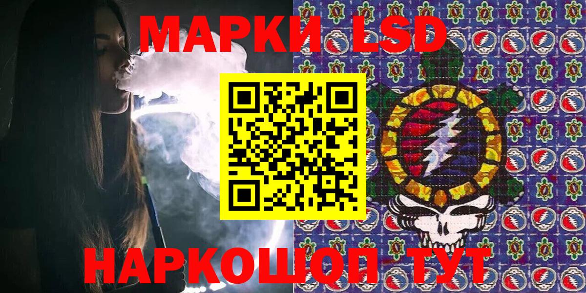 Астрахань  Марки NBOMe 1,8мг  Наркотические марки  Вход с VPN 