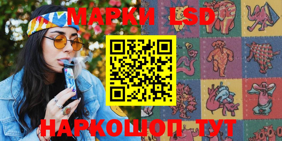 Марки NBOMe  Астрахань  Наркотические марки 1500мкг 