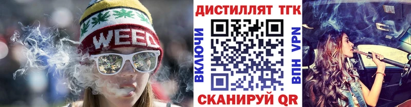 ТГК жижа  цена наркотик  площадка формула  Астрахань 