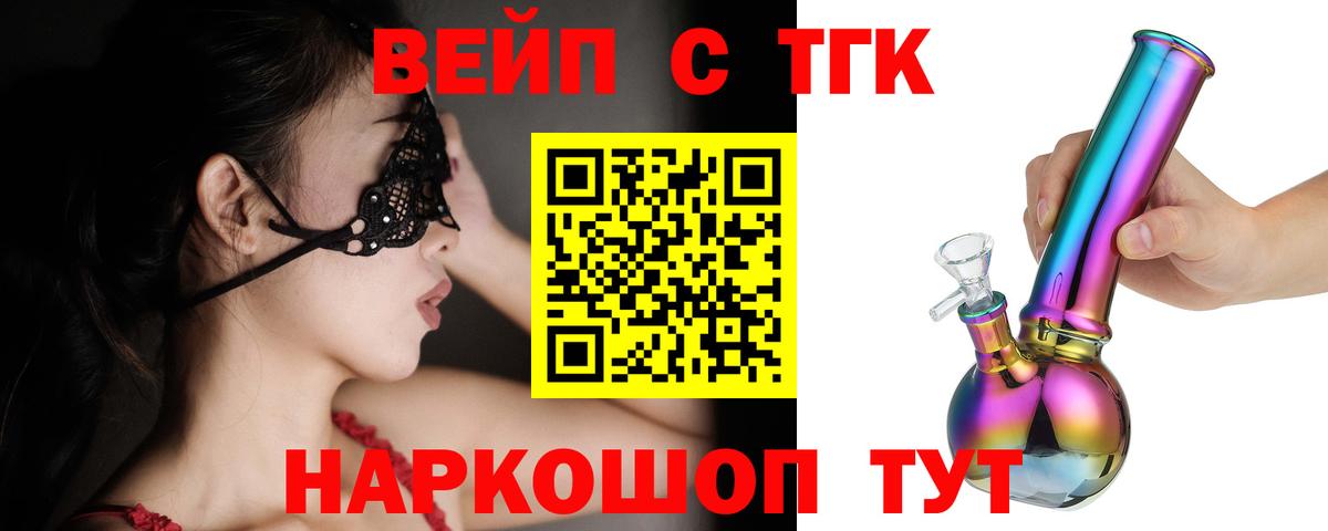 Дистиллят ТГК жижа Астрахань